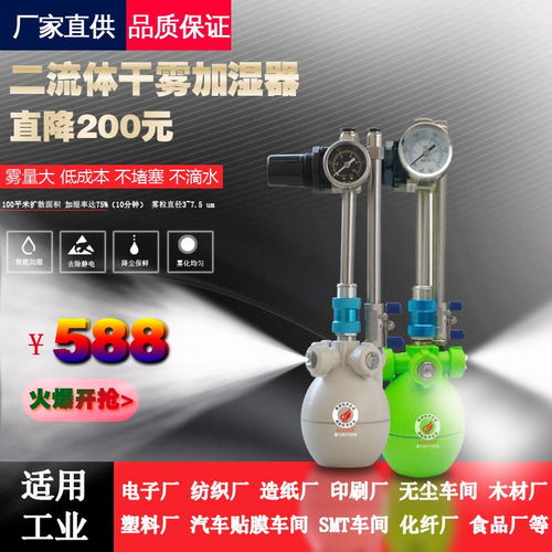 空间喷雾消毒杀菌控制系统在食用菌、印刷、电子、纺织等领域的应用及干雾加湿设备与电子灭蚊器的协同作用