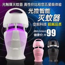 【光催化灭蚊】最新最全光催化灭蚊 产品参考信息