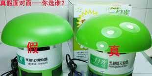 供应正品遨宇一扫光光催化光触媒电子灭蚊灯灭蚊器吸蚊器捕蚊器_家用电器_世界工厂网中国产品信息库